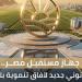 استقلال إداري ومالي وفني، تفاصيل قانون إعادة تنظيم جهاز مستقبل مصر للتنمية المستدامة - النيل نيوز