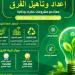 جامعة الإسكندرية تبدأ تأهيل فرقها المشاركة في مسابقة «نُعيد.. نُبدع.. نَبني» لإدارة المخلفات - النيل نيوز