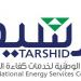 "ترشيد" ترفع كفاءة الطاقة في 17 ألف مدرسة حكومية بالمملكة - النيل نيوز