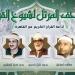 البنا والحصري والمنشاوي في القائمة، خريطة تلاوات إذاعة القرآن الكريم اليوم الإثنين - النيل نيوز