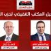 «العدل» يعلن تشكيل مكتبه التنفيذي الجديد برئاسة عبد المنعم إمام - النيل نيوز