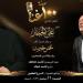 علي الحجار يحتفي بأعمال عمر خيرت في 100 سنة غنا بالأوبرا - النيل نيوز