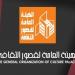 العدد الجديد من مجلة "مصر المحروسة يناقش "كيف تغير المكتبات العامة وجه الثقافة؟" - النيل نيوز