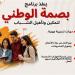 جهاز تنمية المشروعات: نتعاون مع المجتمع المدني لدعم الشباب وتأسيس الاستثمارات - النيل نيوز