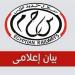 بـ 20 دقيقة، وجه بحري أقل خطوط السكك الحديدية في معدل التأخيرات - النيل نيوز