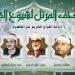 أصوات خالدة تزلزل أعماق الروح، خريطة التلاوات اليوم الأربعاء بإذاعة القرآن الكريم - النيل نيوز