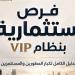 دليل المنظومة الجديدة لتخصيص الأراضي الاستثمارية بالمدن الجديدة (إنفوجراف) - النيل نيوز