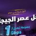 بعد إطلاقها، التفاصيل الكاملة لباقة "وي" الجديدة للإنترنت المنزلي - النيل نيوز