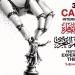 ينطلق 1 سبتمبر، خريطة عروض مهرجان القاهرة الدولي للمسرح التجريبي - النيل نيوز