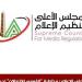 لجنة الحكام باتحاد الكرة تشكر المجلس الأعلى للإعلام - النيل نيوز
