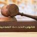 الاستقالة ليست السبب الوحيد، تعرف على حالات انتهاء خدمة الموظف - النيل نيوز