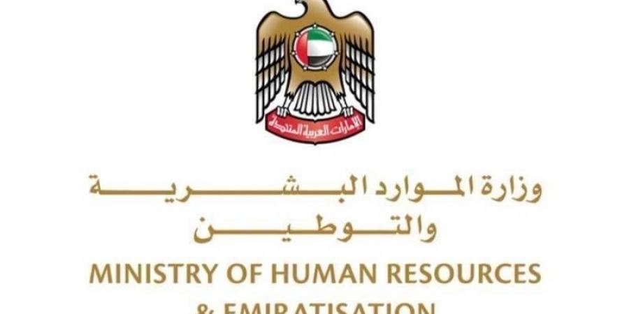 إطلاق خدمات العمالة المساعدة ضمن «باقة العمل»