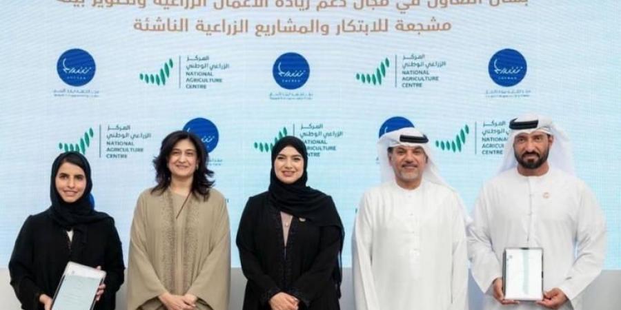 «شراع» و«المركز الوطني» يطلقان «أغري بوست»