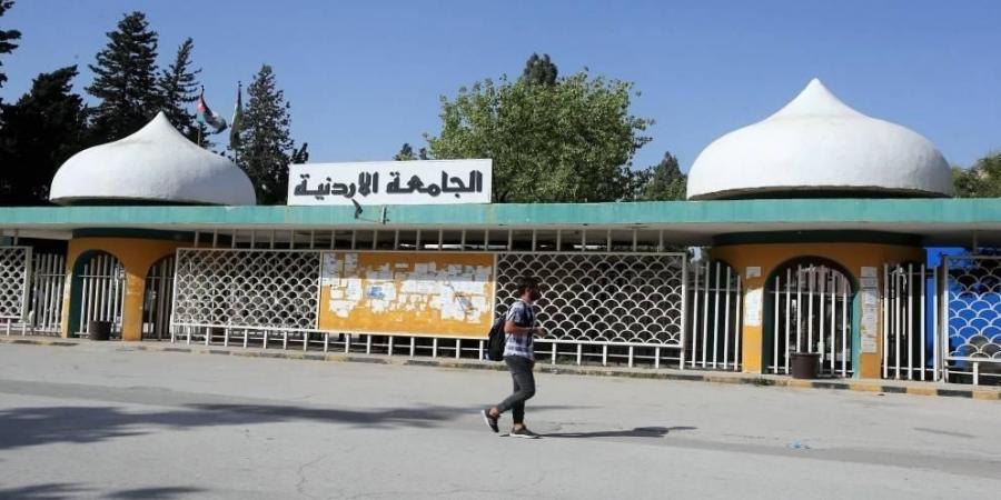 الجامعة الأردنية تقرر فصل 21 طالباً نهائياً على خلفية أحداث شغب