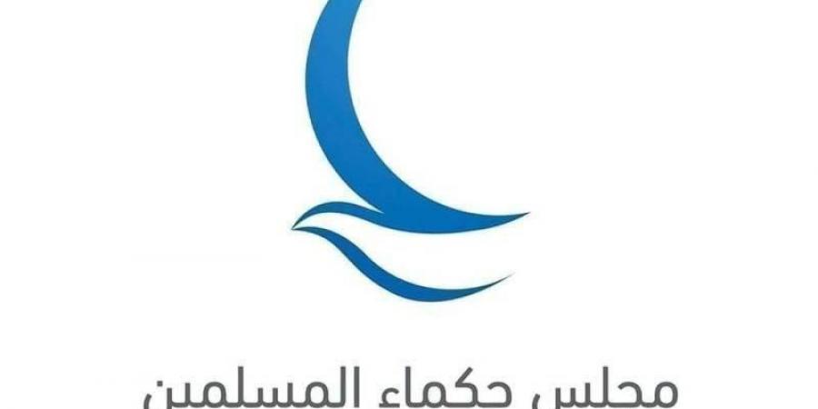 «حكماء المسلمين» يدين بشدة مصادقة الكنيست الإسرائيلي لفرض السيادة على الضفة الغربية