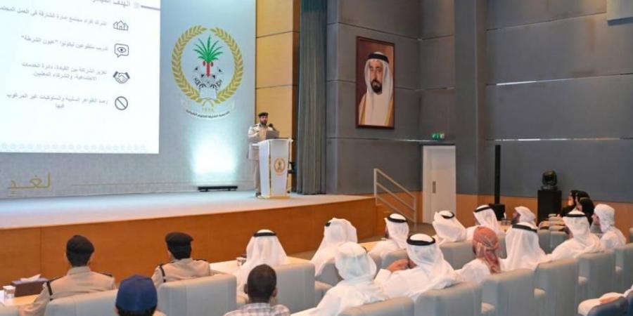 شرطة الشارقة تُطلق مبادرة صوت المجتمع لتعزيز الحس الأمني