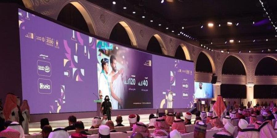 السعودية تطلق مؤتمر ومعرض الحج تحت شعار "من مكة إلى العالم"