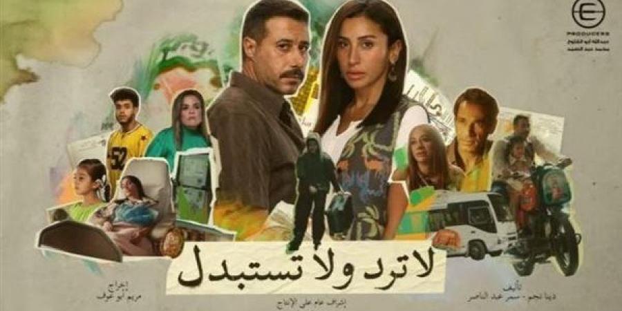 مسلسل لا ترد ولا تستبدل الحلقة 4.. هل ستتمكن ريم من إيجاد المتبرع المناسب؟