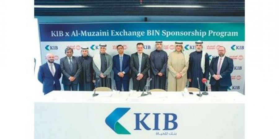 «KIB»
يوقّع
اتفاقية
شراكة
إستراتيجية
مع
«المزيني»