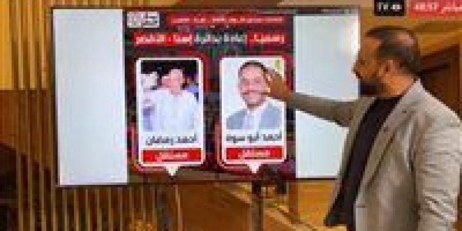 الكاتب
      الصحفي
      عمرو
      الديب:
      انتخابات
      مجلس
      النواب
      تكشف
      نزيف
      الأحزاب
      وصعودًا
      ملحوظًا
      للمستقلين