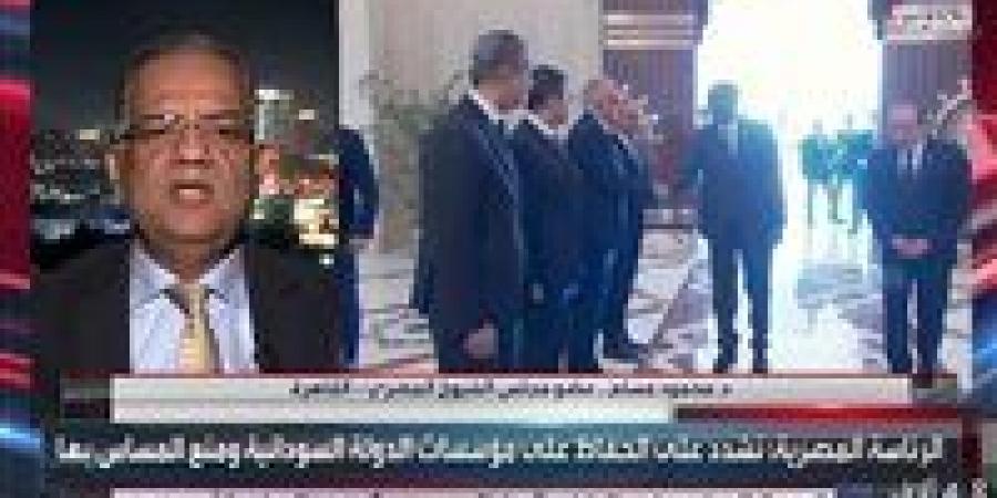 محمود
      مسلم:
      السودان
      جزء
      لا
      يتجزأ
      من
      منظومة
      الأمن
      القومي
      المصري..
      وكل
      الخيارات
      مفتوحة
      لمصر