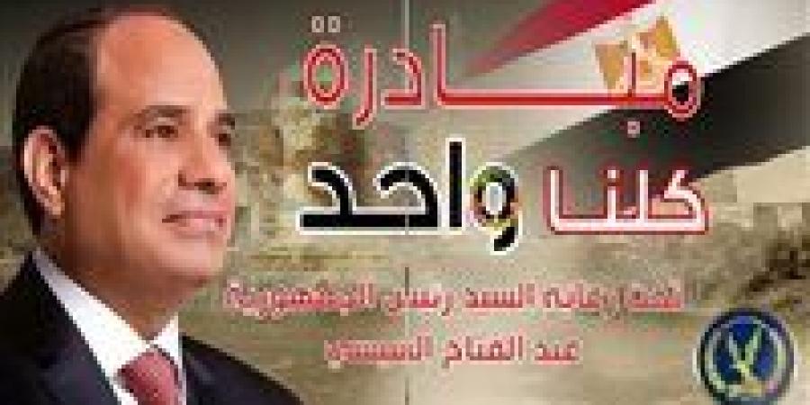 خصومات
      تصل
      إلى
      40%..
      استمرار
      مبادرة
      «كلنا
      واحد»
      حتى
      نهاية
      ديسمبر