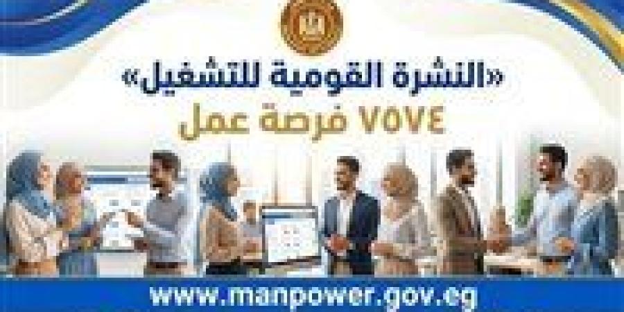 7574
      فرصة
      عمل
      جديدة
      في
      13
      محافظة
      والتقديم
      خلال
      ديسمبر