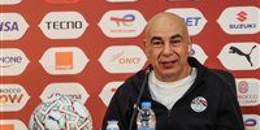 حسام
      حسن:
      هدفنا
      الفوز
      باللقب
      الأفريقي..
      وسعيد
      بتنظيم
      المغرب
      للبطولة