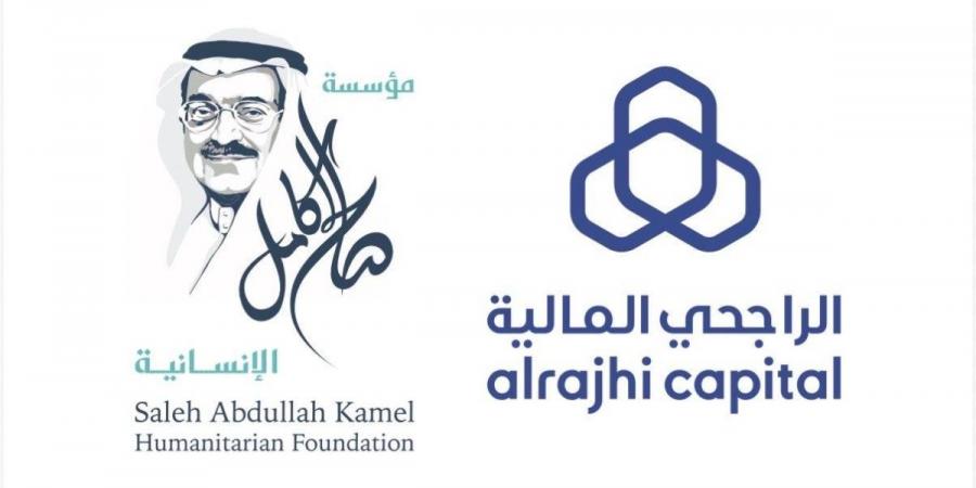 الراجحي المالية ومؤسسة صالح عبد الله كامل الإنسانية توقّعان مذكرة تفاهم لإنشاء صندوق تطوير عقاري بقيمة 420 مليون ريال في مكة المكرمة