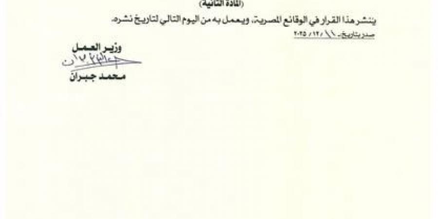 بقرار
      وزاري
      عاجل..
      عدد
      ساعات
      العمل
      في
      المنشآت
      الصناعية
      بالقانون
      الجديد