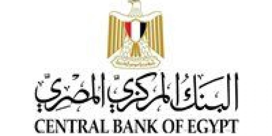 بمناسبة انتهاء السنة المالية.. تعطيل العمل بكافة البنوك العاملة في مصر الخميس المقبل