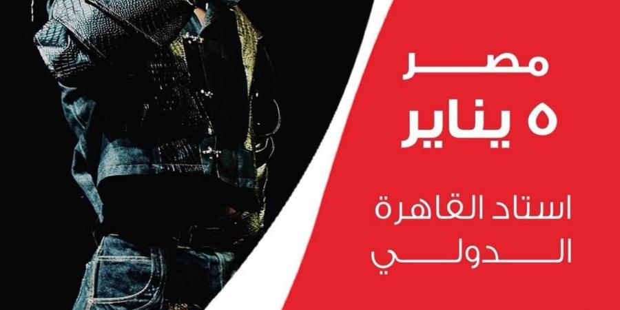 بعد غياب 6 سنوات.. تفاصيل حفلة محمد رمضان في استاد القاهرة وموعدها