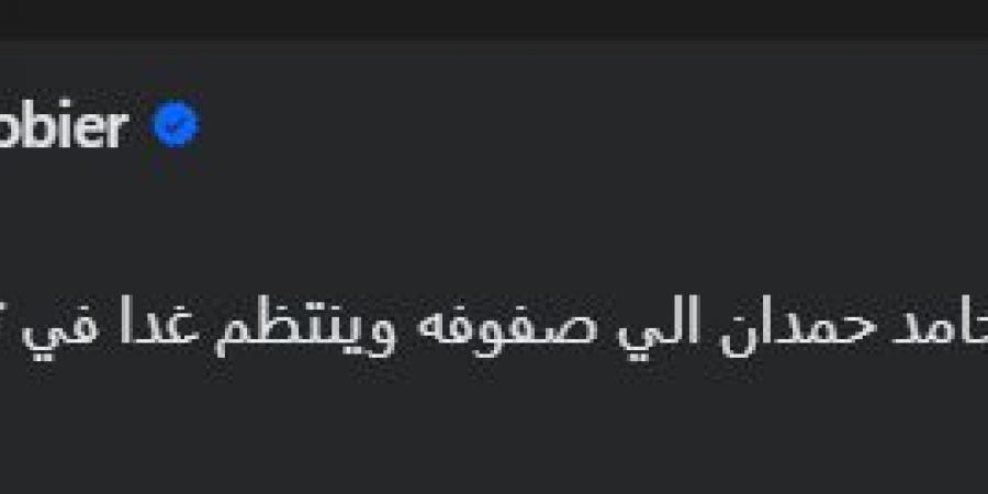 أحمد شوبير: حامد حمدان يوقع لـ بيراميدز وينتظم في تدريبات الفريق غدًا