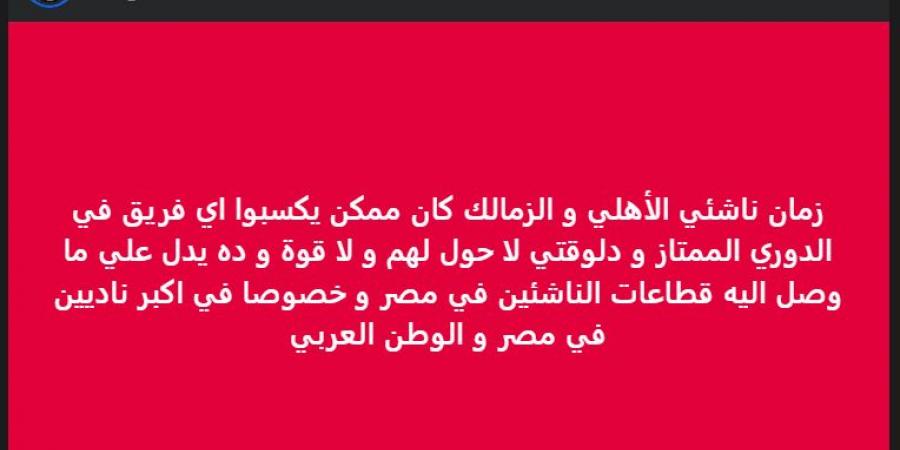 خالد الغندور: مستوى قطاعات الناشئين المصرية لا يقارن بالماضي.. وهذه هي الدلائل
