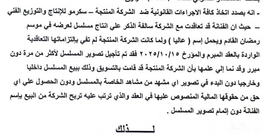 لعدم التزامها بالعقد.. غادة عبد الرازق تتخذ الإجراءات القانونية ضد الشركة المنتجة لـ مسلسل عاليا