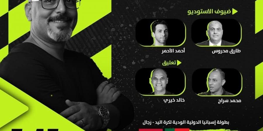 محروس والأحمر في الاستوديو التحليلي لمباراة مصر والبرتغال عبر أون سبورت الليلة