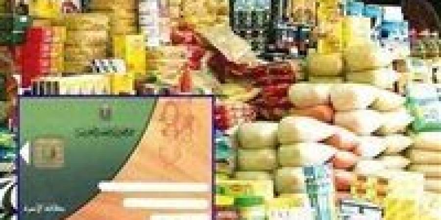 أسعار وموعد صرف السلع التموينية لشهر يناير 2026