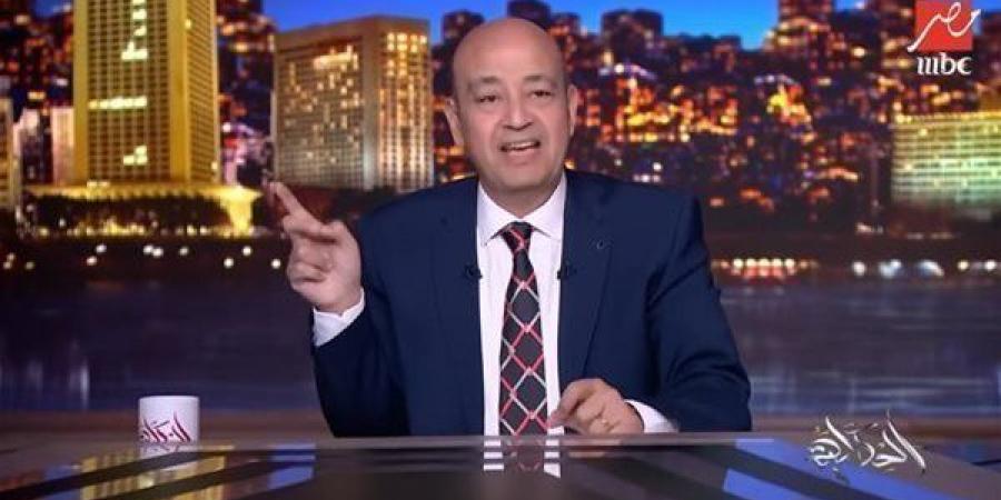 عمرو أديب: مصر تضع كل قوتها وإمكانياتها لحل أمر غزة والدخول للمرحلة الثانية إنقاذ من الموت