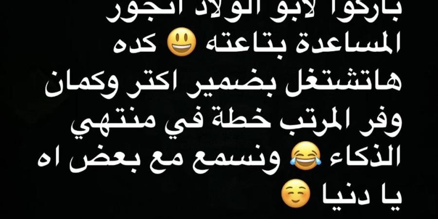 "باركو لأبو الولاد".. حقيقة زواج أحمد عز بعد تصريحات زينة