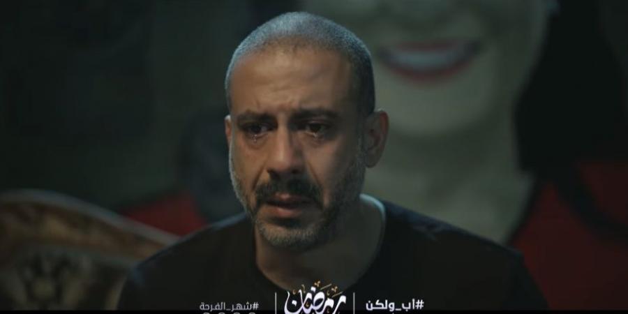 محتاجين القانون يتدخل.. محمد فراج أب محروم من رؤية ابنته في مسلسل أب ولكن