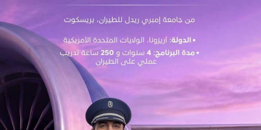 طيران الرياض يطلق برنامج الابتعاث الخارجي المبتدئ بالتوظيف لمساعدي الطيارين