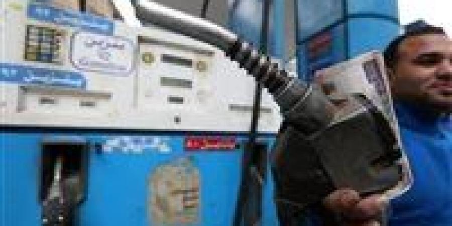 أسعار البنزين في مصر اليوم.. تعرف على سعر لتر 80 و92 و95 والسولار بمحطات الوقود