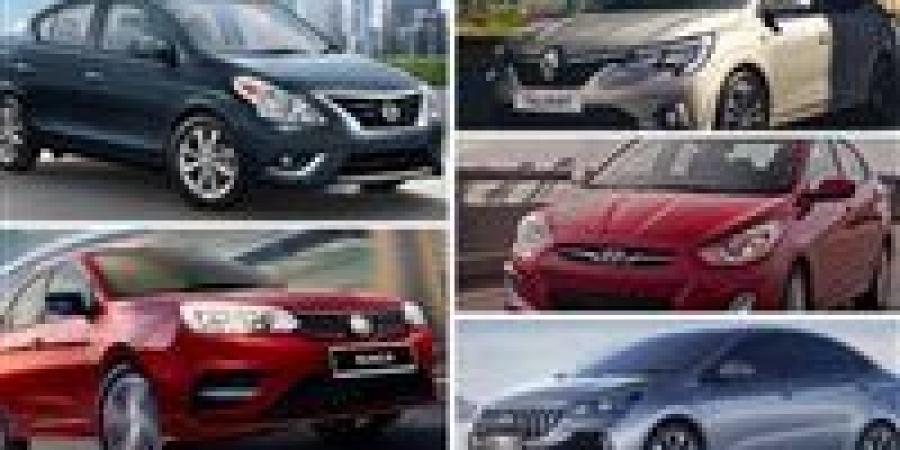 الحق أشتري دلوقتي... 5 سيارات سيدان 2026 أقل من مليون