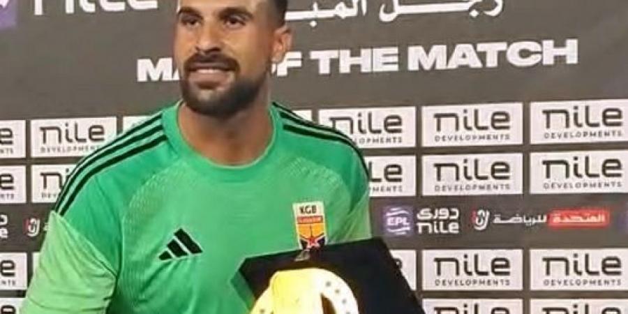 محمد علاء حارس الجونة على رادار الزمالك في الميركاتو الشتوي