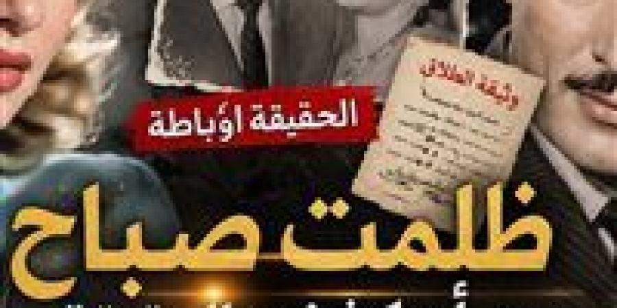“كانت ضحية شائعة”.. الشحرورة ورشدي أباظة وزواج الـ24 ساعة ..الحقيقة كاملة