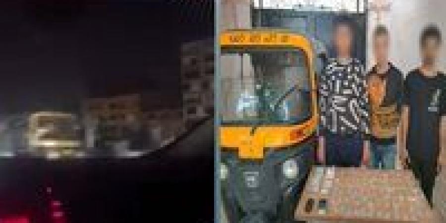 ضبط 3 أشخاص يروجون المخدرات بتوك توك في الجيزة