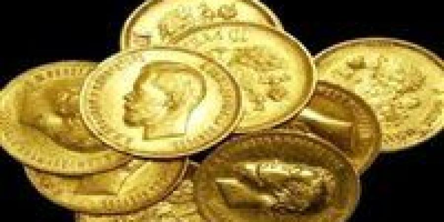 سعر الجنيه الذهب اليوم في مصر.. تحرك جديد داخل سوق الصاغة