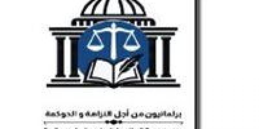 بحضور السادات.. انطلاق أول اجتماع تأسيسي لمبادرة "برلمانيون من أجل النزاهة والحوكمة"