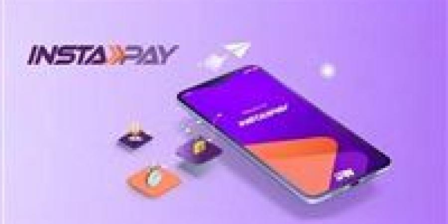 رسوم إنستا باي 2026 وحدود التحويل بعد قرار المركزي الأخير