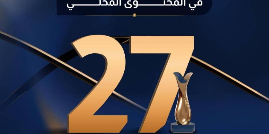 هيئة المحتوى المحلي والمشتريات الحكومية تُعلن عن موعد حفل جائزة المحتوى المحلي في نسختها الرابعة